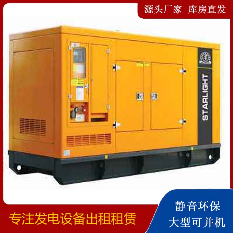 麻城出租发电机 移动式发电机组有哪些优势?