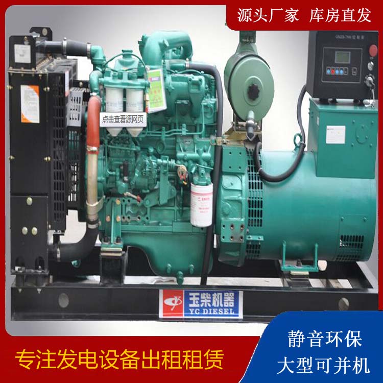 麻城出租发电机 柴油发电机组安全使用注意事项